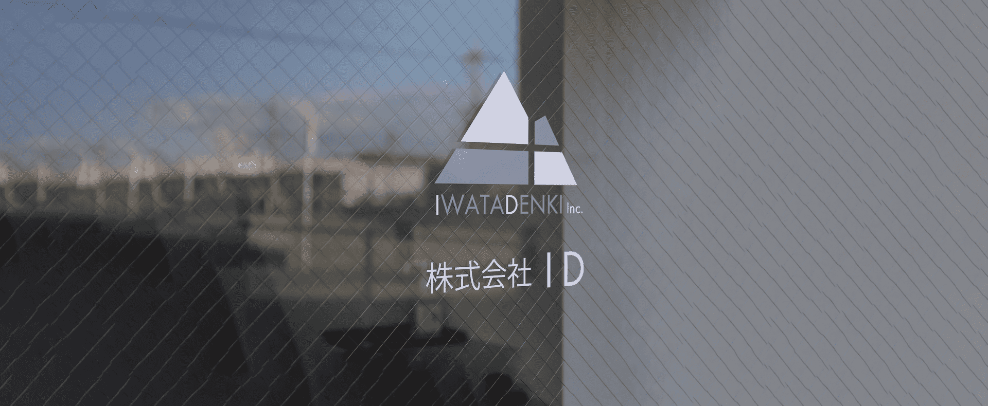 株式会社ID《アイディー》ID Inc.